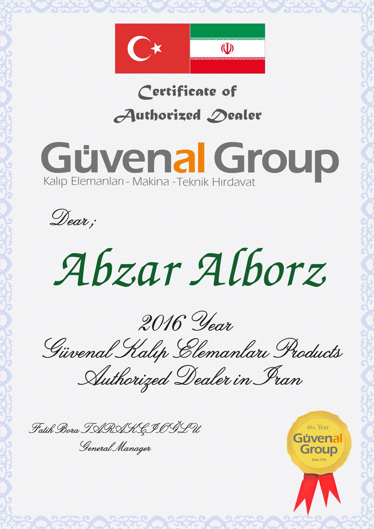 Guvenal ۲۰۱۶